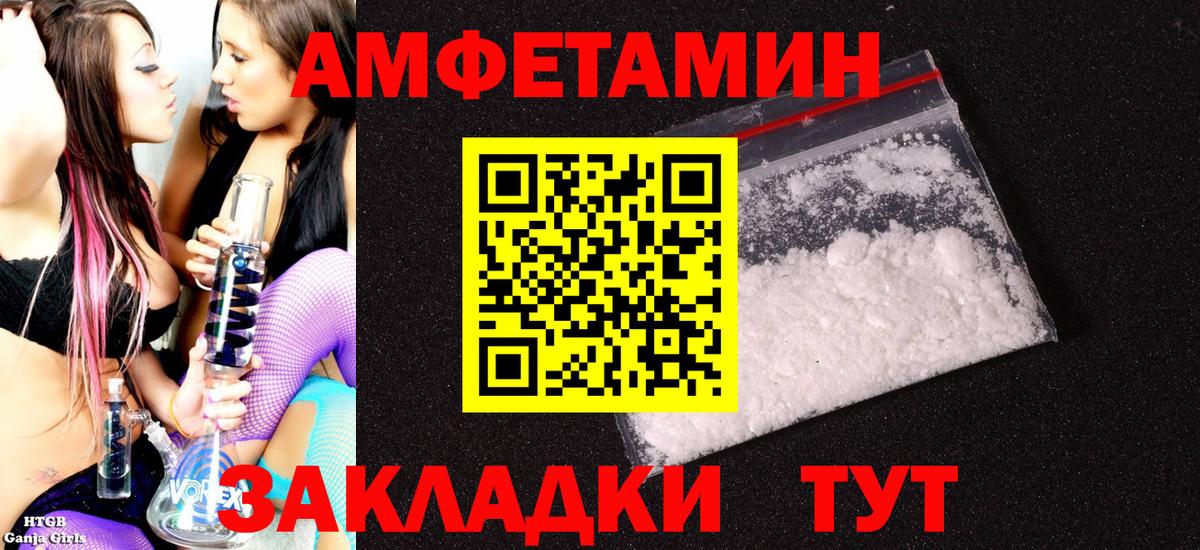АМФ Розовый Выборг