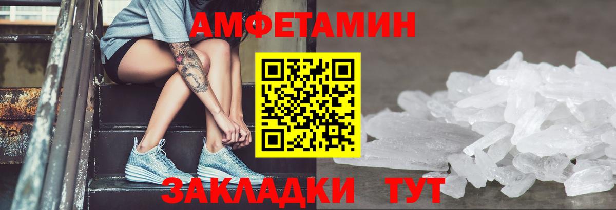 АМФ  Амфетамин VHQ  Амфетамин  Вход с VPN  Выборг 