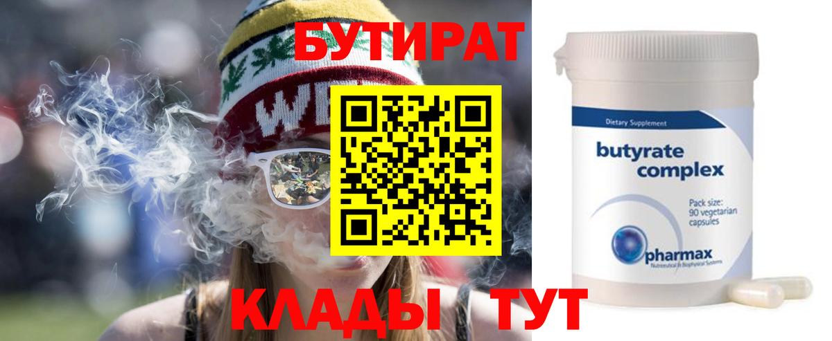 БУТИРАТ GHB Выборг