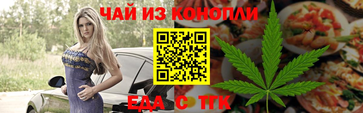 Cannafood марихуана  Вход с VPN  Выборг 