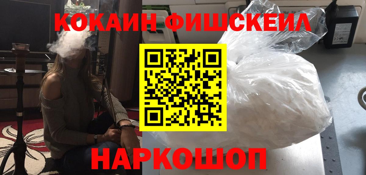Выборг  КОКАИН Колумбийский  Вход с VPN  КОКАИН Эквадор 