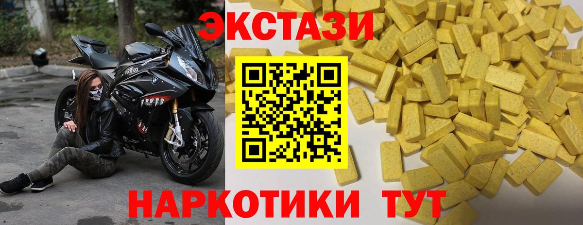 Ecstasy таблы  сайты даркнета как зайти  Выборг  Вход с VPN  Экстази 99% 