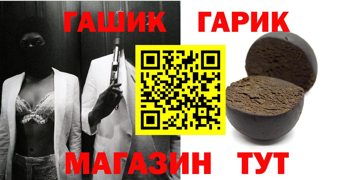 ГАШ индика сатива  где купить   Гашиш гарик  Выборг  Вход с VPN 