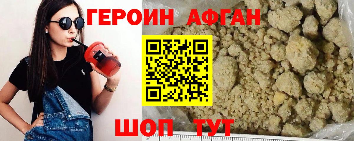 Выборг  ГЕРОИН афганец  Вход с VPN 
