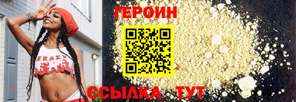 Героин Heroin Выборг