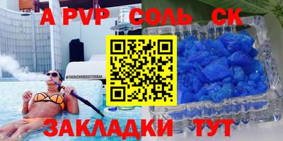 ALPHA PVP Балаково