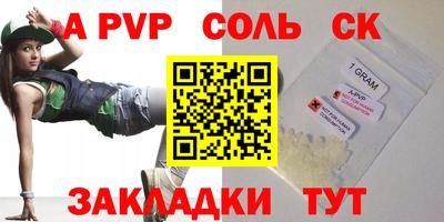ALPHA PVP Балаково