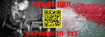 ALPHA PVP Балаково