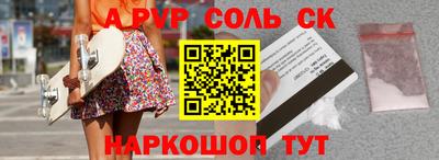 ALPHA PVP Балаково