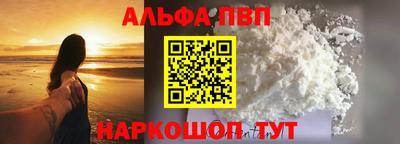 ALPHA PVP Балаково