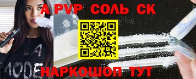 ALPHA PVP Балаково