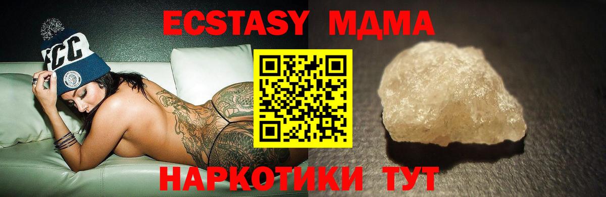 Выборг  МДМА crystal  Вход с VPN  МДМА кристаллы 