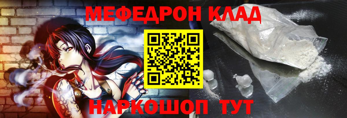 Меф мяу мяу  Выборг