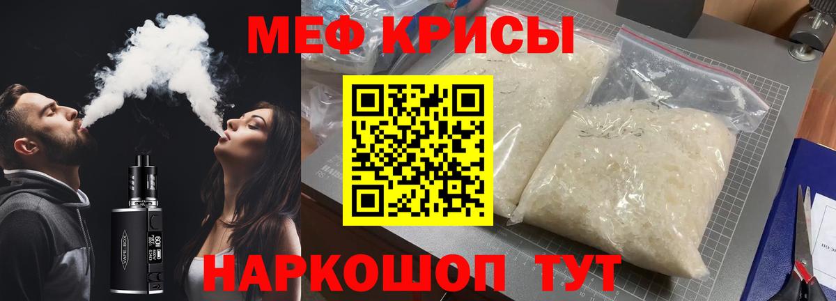Выборг  Мефедрон мяу мяу  МЕФ  наркота  Вход с VPN  МЕФ mephedrone 