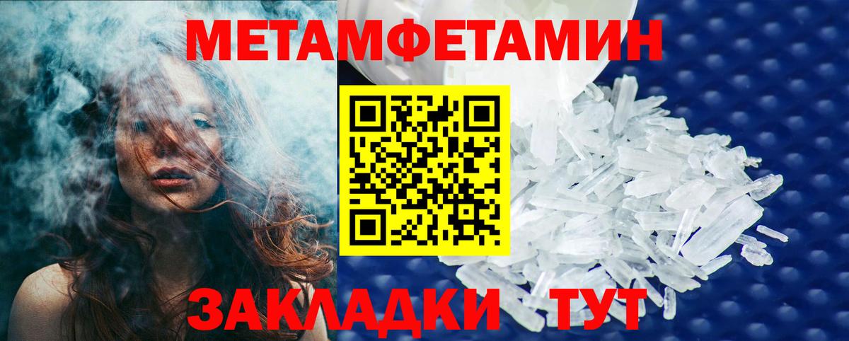МЕТАМФЕТАМИН кристалл Выборг