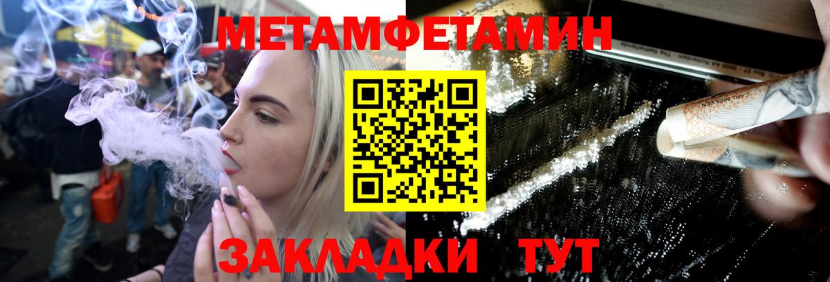 Выборг  Метамфетамин  Вход с VPN  Первитин винт 
