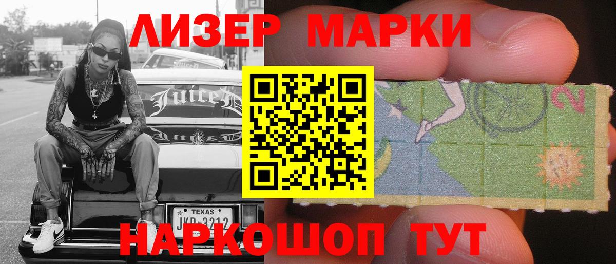 Наркотические марки  Марки NBOMe 1,8мг  Вход с VPN  Выборг  Марки NBOMe 1,8мг 