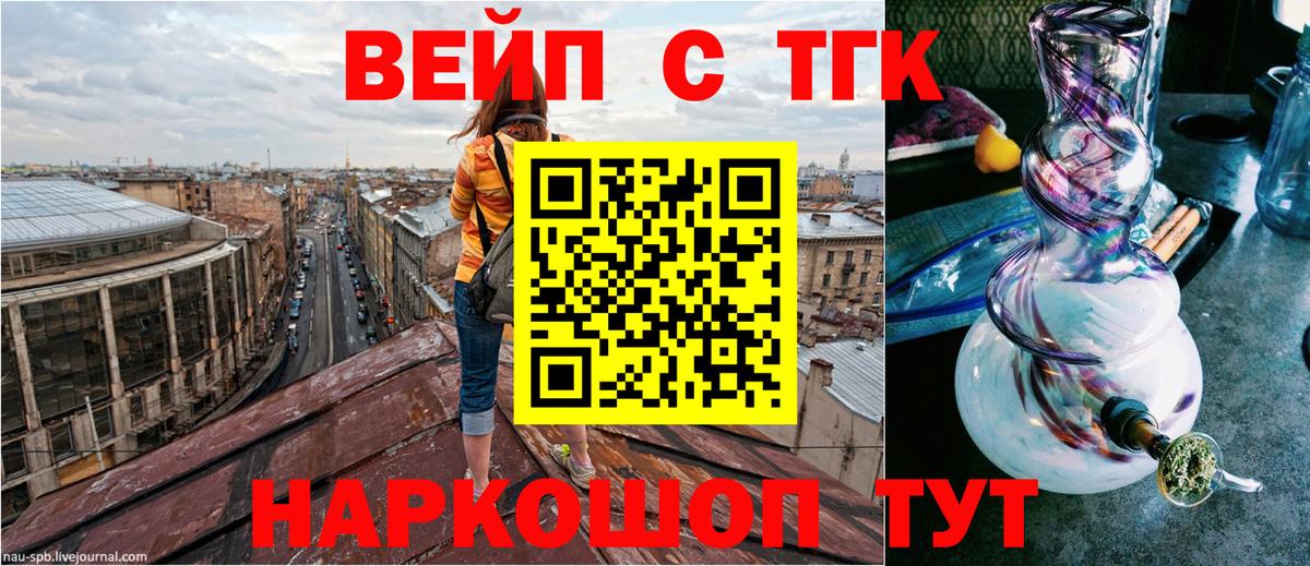 Выборг  ТГК гашишное масло  даркнет сайт  Вход с VPN 