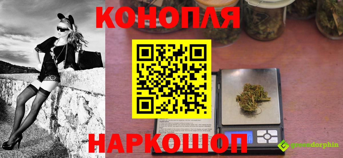 Бошки Шишки конопля  Шишки марихуана Ganja  Конопля семена  Вход с VPN  Каннабис индика  Выборг 